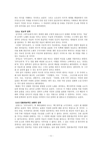 공무도하가의 성격-5