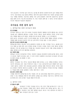 블록의 역사와 발전-4