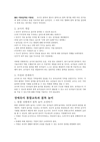 블록의 역사와 발전-6