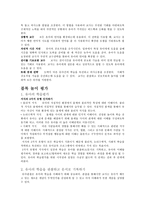 블록의 역사와 발전-8