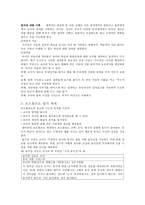 블록의 역사와 발전-11