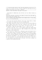 건국 을 바라보는 두 가지 시선 엘리트와 민중-2