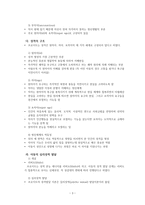 [초등 도덕 교육] 정신분석 이론의 이해와 인성교육에의 적용-3