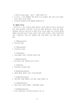 [초등 도덕 교육] 정신분석 이론의 이해와 인성교육에의 적용-5