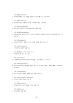 [초등 도덕 교육] 정신분석 이론의 이해와 인성교육에의 적용-6