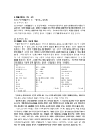 목월(木月) 박영종(朴泳鍾)론 - 박목월의 생애 및 활동-4
