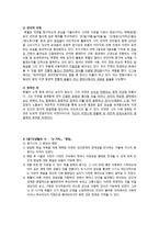목월(木月) 박영종(朴泳鍾)론 - 박목월의 생애 및 활동-5