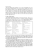 목월(木月) 박영종(朴泳鍾)론 - 박목월의 생애 및 활동-6