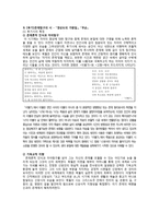 목월(木月) 박영종(朴泳鍾)론 - 박목월의 생애 및 활동-8