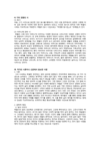 목월(木月) 박영종(朴泳鍾)론 - 박목월의 생애 및 활동-9