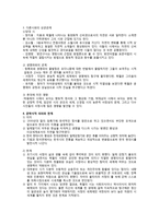 목월(木月) 박영종(朴泳鍾)론 - 박목월의 생애 및 활동-10