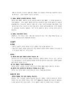 도덕교육 - 12가지 덕목-5