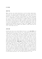 도덕교육 - 12가지 덕목-20