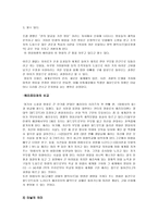 미야자키 하야오 작품 센과 치히로 분석-3