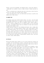 미야자키 하야오 작품 센과 치히로 분석-7