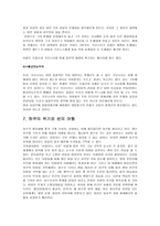미야자키 하야오 작품 센과 치히로 분석-8