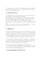 미야자키 하야오 작품 센과 치히로 분석-9