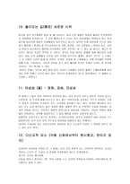미야자키 하야오 작품 센과 치히로 분석-11