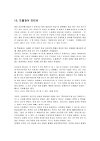 미야자키 하야오 작품 센과 치히로 분석-12
