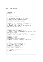 이야기를 통한 용기 교육-4