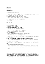 이야기를 통한 용기 교육-5