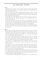 도덕성의 발달과 심리 15장 친사회성의 발달 중다요인모델 도덕성의 발달과 심리-1
