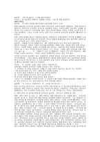 인문과학 셰익스피어 원작과 1968년 1996년의 로미오와 줄리엣과 세익스피어 인 러브(1998) 를 통해서 본 로미와와 줄리엣-11