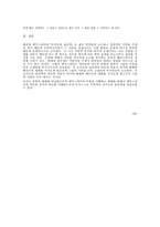 인문과학 셰익스피어 원작과 1968년 1996년의 로미오와 줄리엣과 세익스피어 인 러브(1998) 를 통해서 본 로미와와 줄리엣-13
