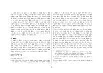 현대시인탐방 부정의 진실을 노래한 민중시인 오장환-2