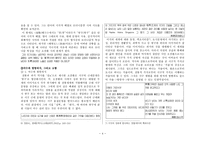 현대시인탐방 부정의 진실을 노래한 민중시인 오장환-4