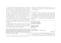 현대시인탐방 부정의 진실을 노래한 민중시인 오장환-5
