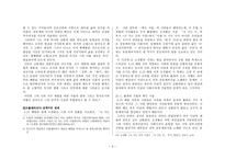 현대시인탐방 부정의 진실을 노래한 민중시인 오장환-6