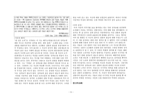 현대시인탐방 부정의 진실을 노래한 민중시인 오장환-9