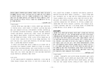 현대시인탐방 부정의 진실을 노래한 민중시인 오장환-10
