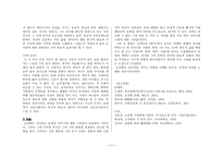 현대시인탐방 부정의 진실을 노래한 민중시인 오장환-11