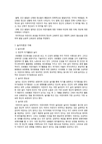 프뢰벨 교육사상과 접근법-6