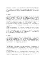 프뢰벨 교육사상과 접근법-9