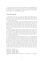 서임권 투쟁에 나타난 교권과 속권의 관계-3