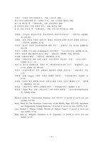서임권 투쟁에 나타난 교권과 속권의 관계-6