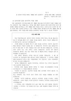 [초등도덕교육]공리주의와 도덕 교육-7