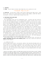 청소년의 자원봉사 인식개선과 1세대 이해를 위한 교육 및 1-3세대 교류-1