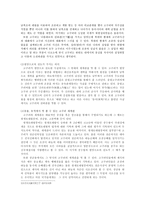 전성기 고구려의 세계관으로 본 국내외 정세-2