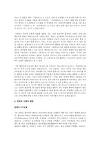 그리스 비극과 시대정신-2