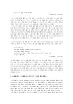 그리스 비극과 시대정신-4