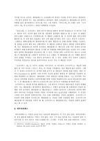 그리스 비극과 시대정신-5