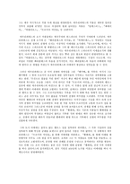 그리스 비극과 시대정신-6