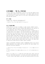 일본의 국명 국기 국가 에 대하여 일본 국기 소개 일본 국기 역사-4
