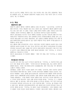 일본의 국명 국기 국가 에 대하여 일본 국기 소개 일본 국기 역사-5