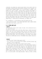일본의 국명 국기 국가 에 대하여 일본 국기 소개 일본 국기 역사-6