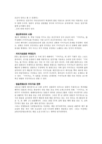 일본의 국명 국기 국가 에 대하여 일본 국기 소개 일본 국기 역사-7